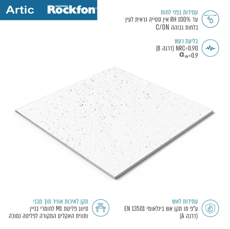 Rockfon ARTIC
